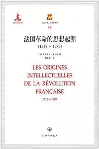 复旦大学美国史读书会：18世纪末大西洋世界无疆界的革命