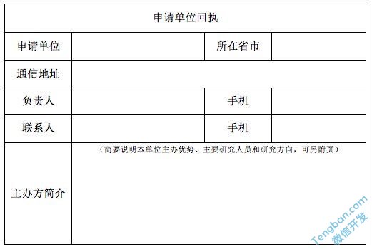 关于中国美国史研究会-美国历史学家协会合作项目2019年暑期研讨班的主办申请公告