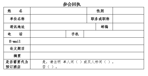 通知公告 | 中国美国史研究会第十八届年会第二号通知