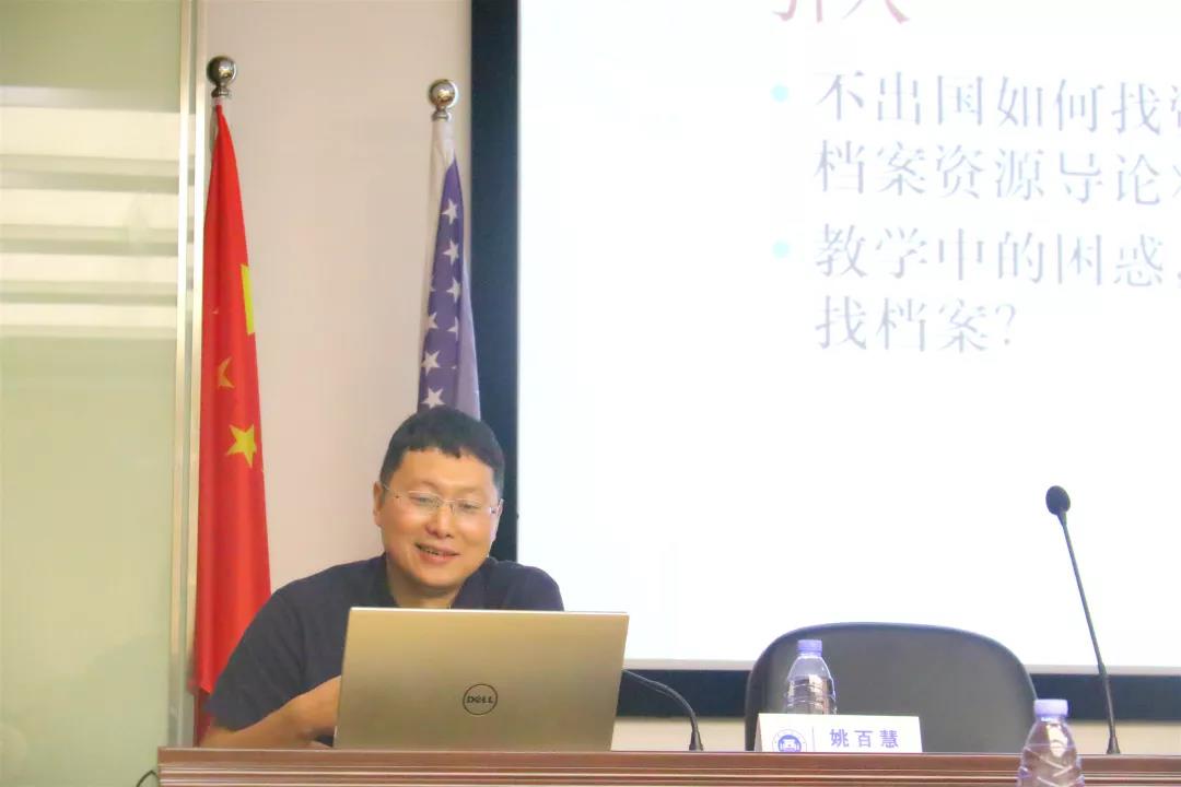 “全球视野下的美国早期外交史”研习营第三天