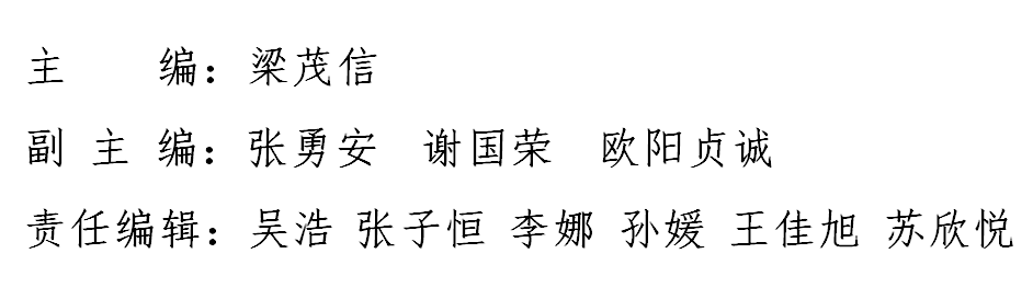 研究会动态 | 新一期《美国史研究通讯》出炉！