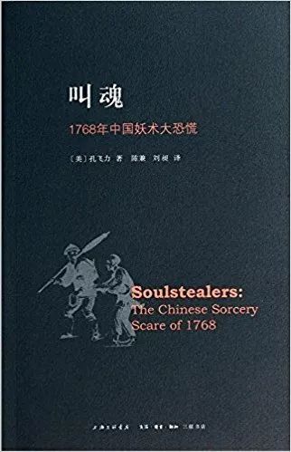 复旦大学美国史读书会：18世纪末大西洋世界无疆界的革命